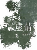 三国风云异录