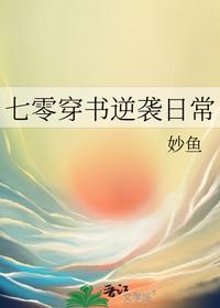 斗破苍穹之无上之境女主角是谁